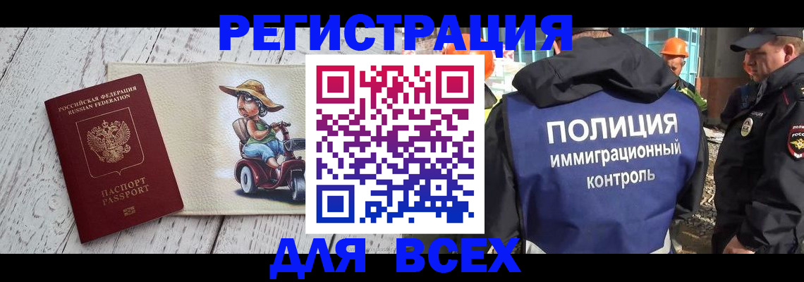 временная регистрация собственник в Сертолово