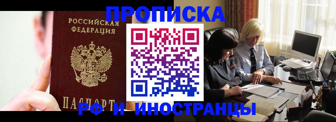 прописка от собственника в Сертолово